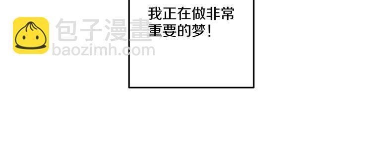 某天成爲公主 - 第19話 吐血的公主(3/5) - 6