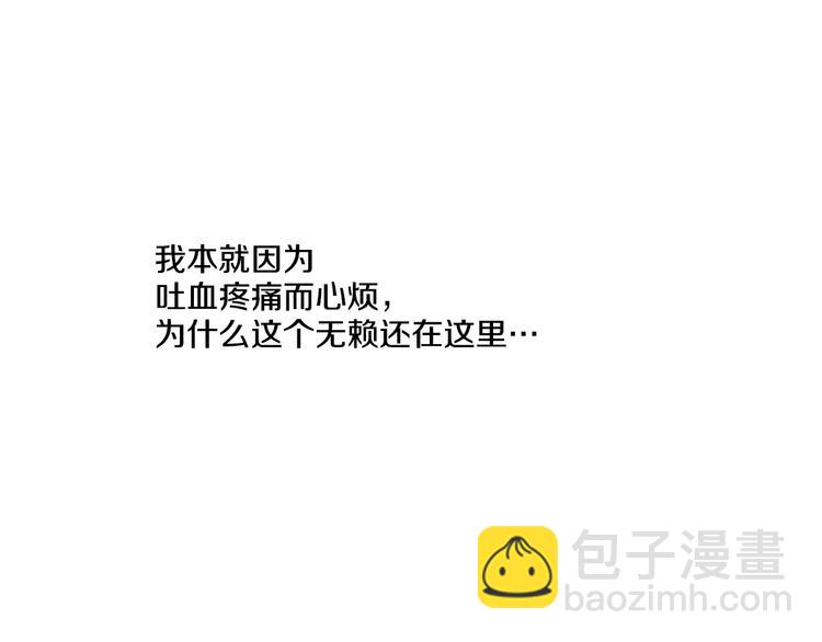 某天成爲公主 - 第19話 吐血的公主(3/5) - 7