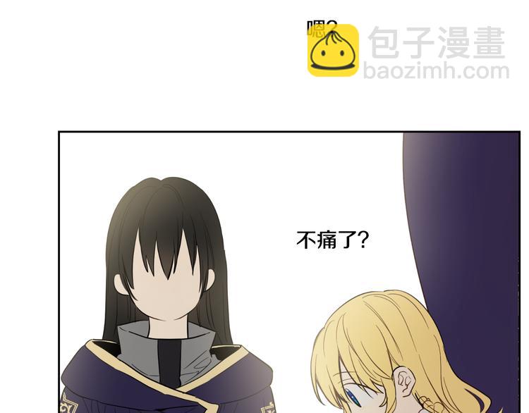 某天成爲公主 - 第19話 吐血的公主(3/5) - 8