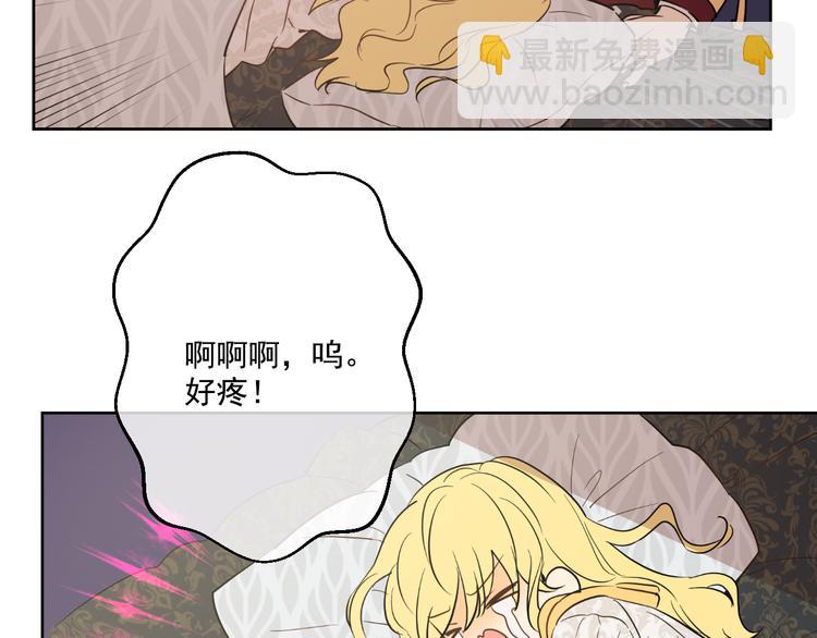 某天成爲公主 - 第19話 吐血的公主(1/5) - 5