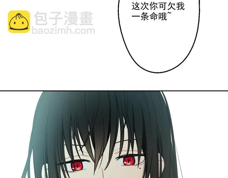 某天成爲公主 - 第19話 吐血的公主(3/5) - 2