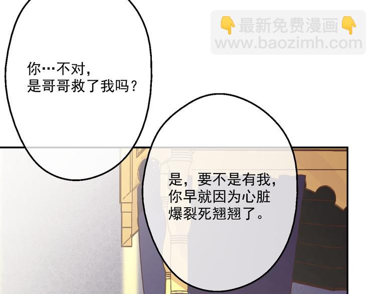 某天成爲公主 - 第19話 吐血的公主(3/5) - 4