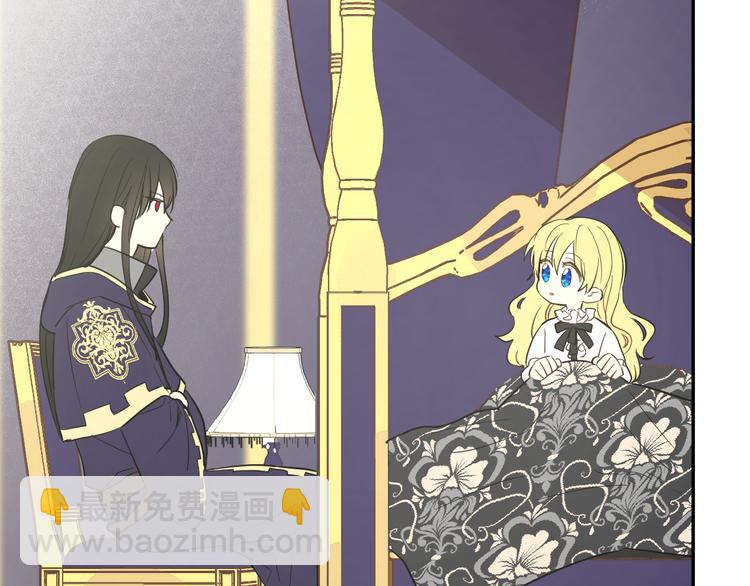 某天成爲公主 - 第19話 吐血的公主(3/5) - 5