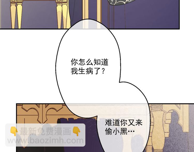 某天成爲公主 - 第19話 吐血的公主(3/5) - 6