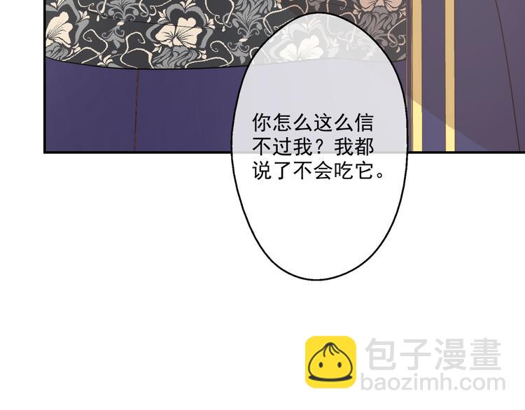 某天成爲公主 - 第19話 吐血的公主(3/5) - 8