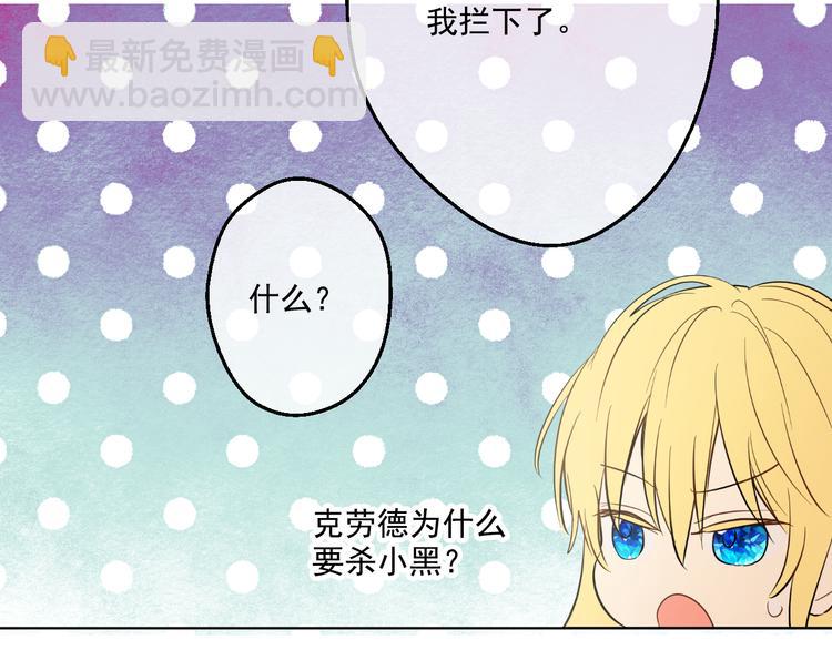 某天成爲公主 - 第19話 吐血的公主(3/5) - 3