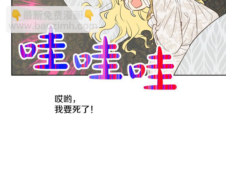 某天成爲公主 - 第19話 吐血的公主(1/5) - 6