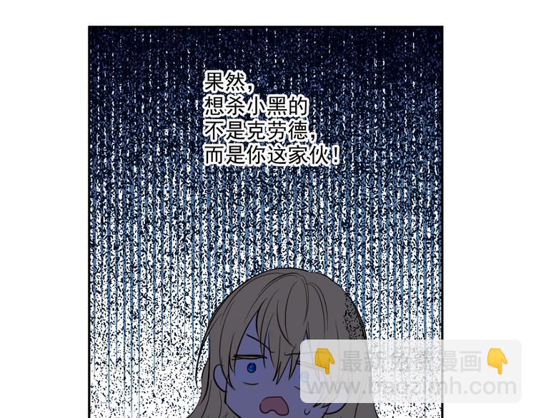 某天成爲公主 - 第19話 吐血的公主(3/5) - 6