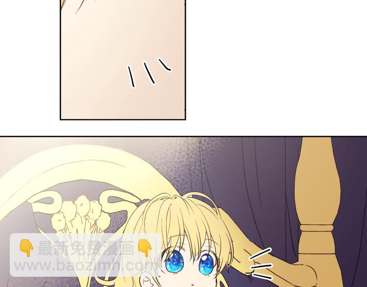 某天成爲公主 - 第19話 吐血的公主(3/5) - 4