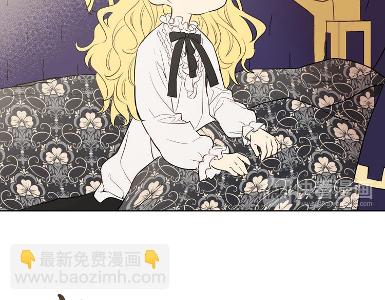 某天成爲公主 - 第19話 吐血的公主(3/5) - 5