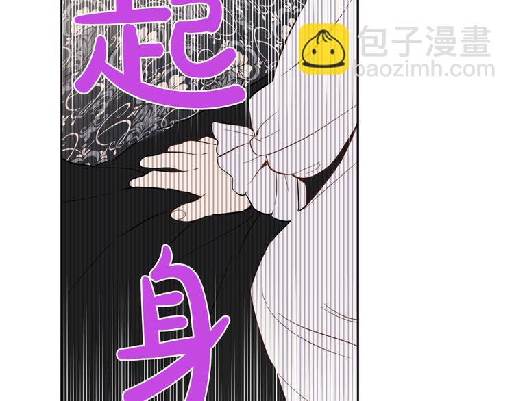 某天成爲公主 - 第19話 吐血的公主(4/5) - 5