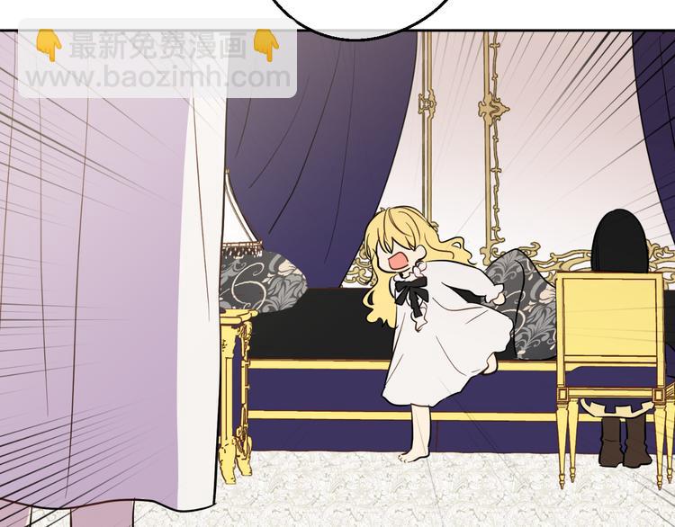 某天成爲公主 - 第19話 吐血的公主(4/5) - 7