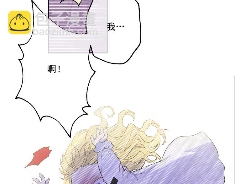 某天成爲公主 - 第19話 吐血的公主(4/5) - 2