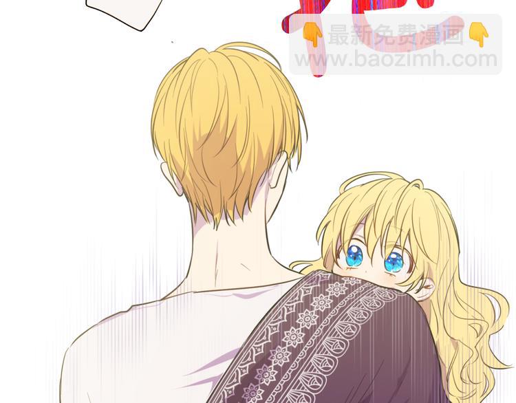 某天成爲公主 - 第19話 吐血的公主(4/5) - 5