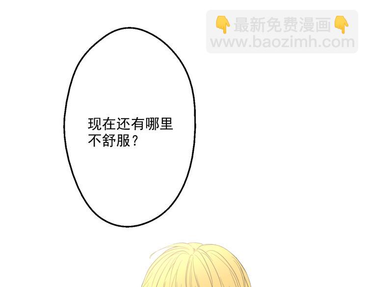 某天成爲公主 - 第19話 吐血的公主(4/5) - 8