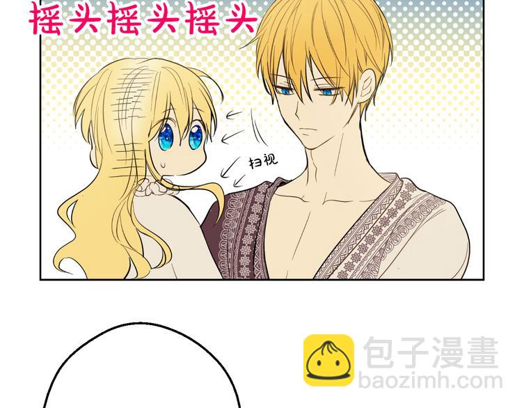 某天成爲公主 - 第19話 吐血的公主(4/5) - 5