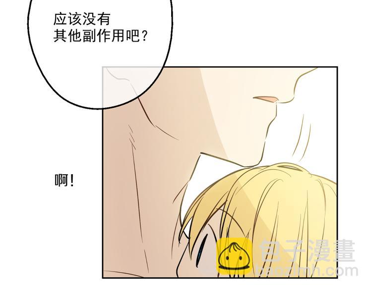 某天成爲公主 - 第19話 吐血的公主(4/5) - 6