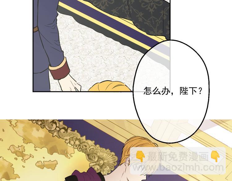 某天成爲公主 - 第19話 吐血的公主(1/5) - 2