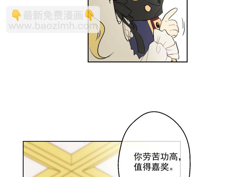 某天成爲公主 - 第19話 吐血的公主(4/5) - 6