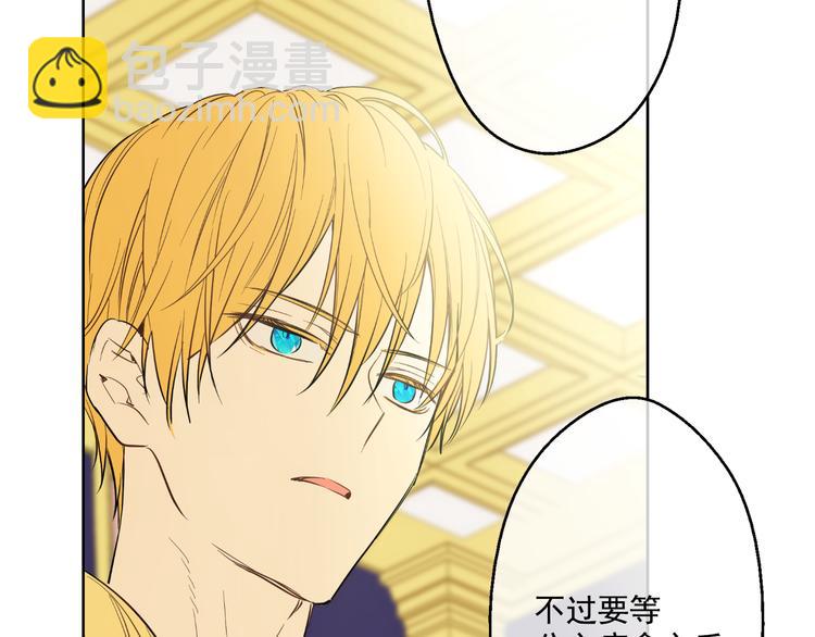 某天成爲公主 - 第19話 吐血的公主(4/5) - 7