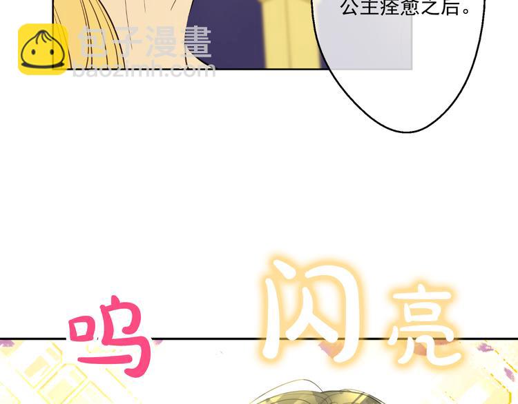 某天成爲公主 - 第19話 吐血的公主(4/5) - 8