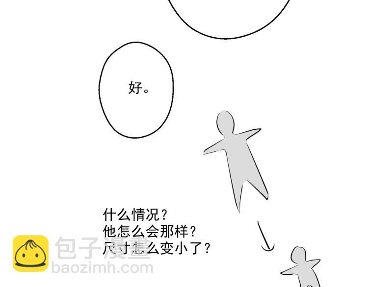 某天成爲公主 - 第19話 吐血的公主(4/5) - 4