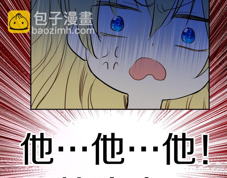 某天成爲公主 - 第19話 吐血的公主(5/5) - 1