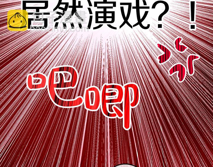 某天成爲公主 - 第19話 吐血的公主(5/5) - 2