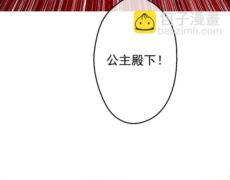 某天成爲公主 - 第19話 吐血的公主(5/5) - 3