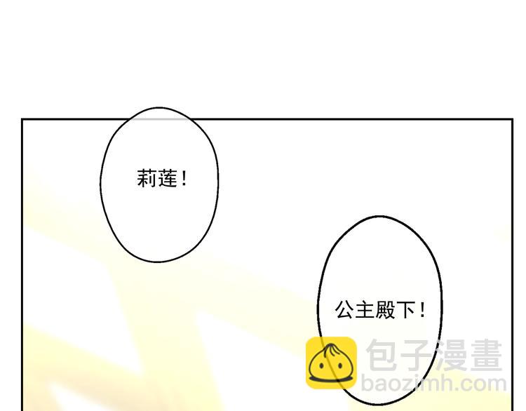 某天成爲公主 - 第19話 吐血的公主(5/5) - 6