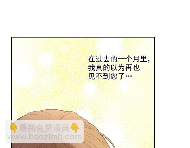 某天成爲公主 - 第19話 吐血的公主(5/5) - 3