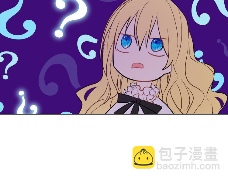 某天成爲公主 - 第19話 吐血的公主(5/5) - 2