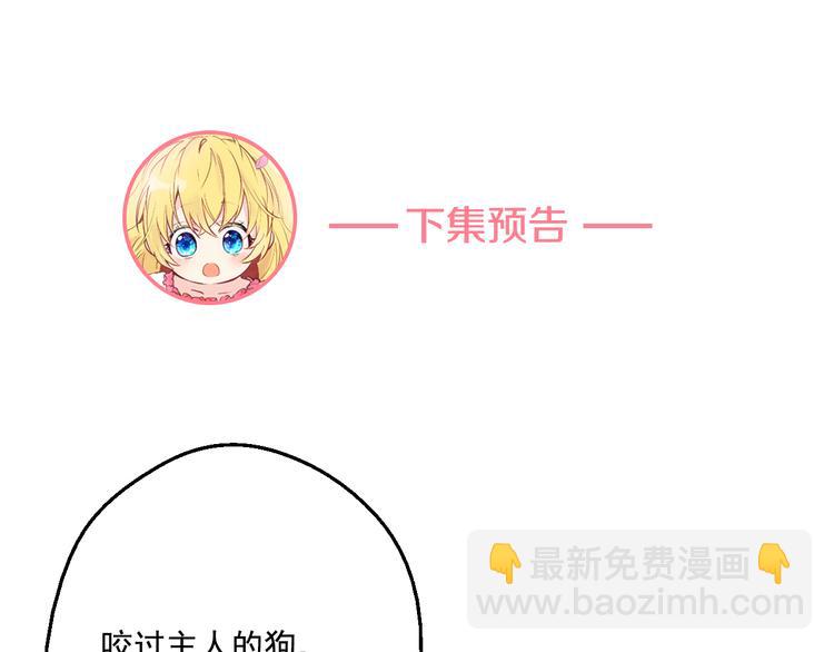 某天成爲公主 - 第19話 吐血的公主(5/5) - 4