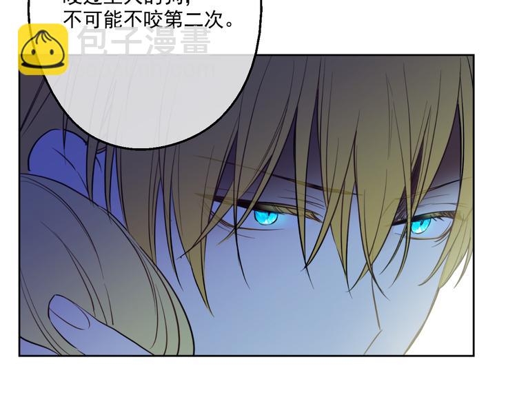 某天成爲公主 - 第19話 吐血的公主(5/5) - 5