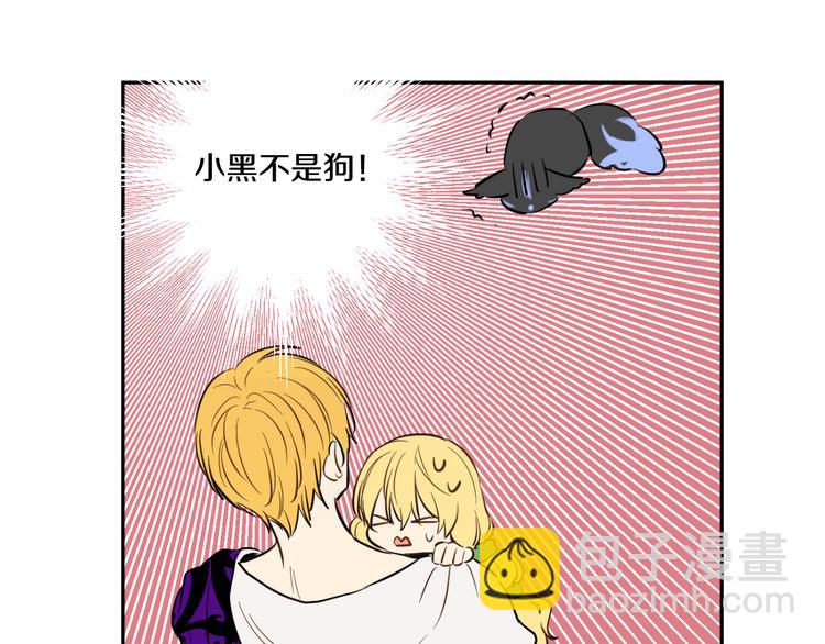 某天成爲公主 - 第19話 吐血的公主(5/5) - 6