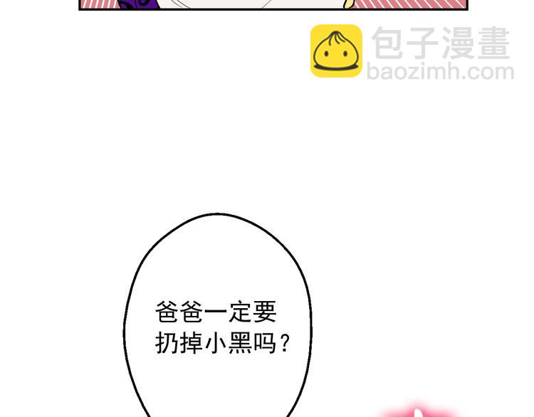 某天成爲公主 - 第19話 吐血的公主(5/5) - 1