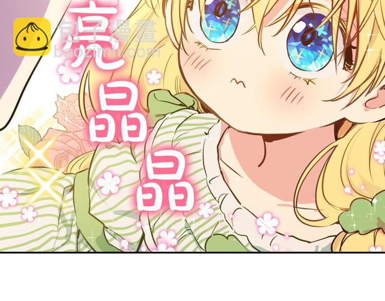 某天成爲公主 - 第19話 吐血的公主(5/5) - 3