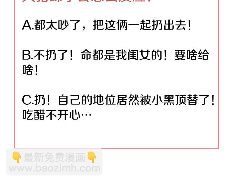 某天成爲公主 - 第19話 吐血的公主(5/5) - 5