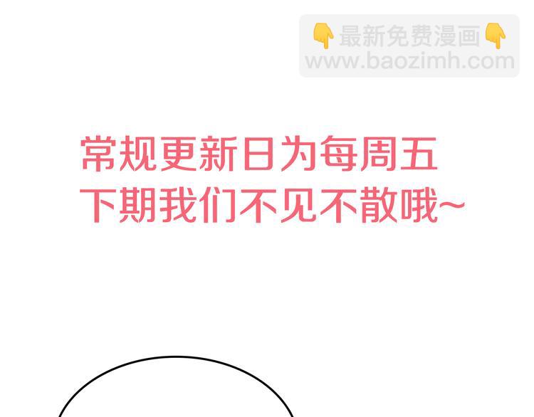 某天成爲公主 - 第19話 吐血的公主(5/5) - 6