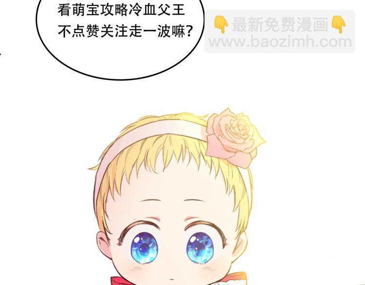 某天成爲公主 - 第19話 吐血的公主(5/5) - 1