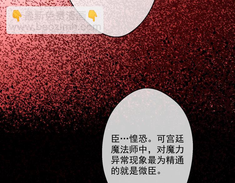 某天成爲公主 - 第19話 吐血的公主(1/5) - 2