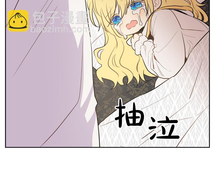 某天成爲公主 - 第19話 吐血的公主(1/5) - 8