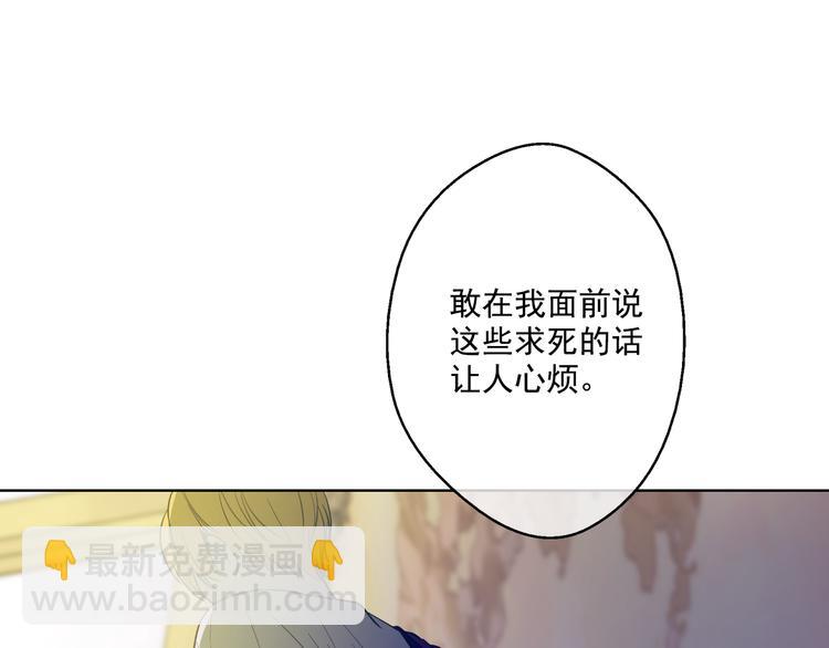 某天成爲公主 - 第19話 吐血的公主(1/5) - 1