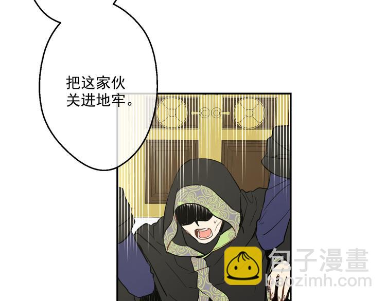 某天成爲公主 - 第19話 吐血的公主(1/5) - 3