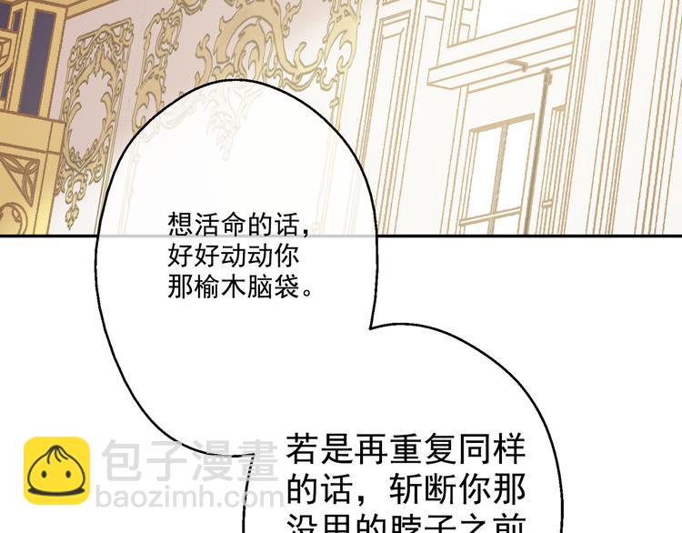 某天成爲公主 - 第19話 吐血的公主(1/5) - 6