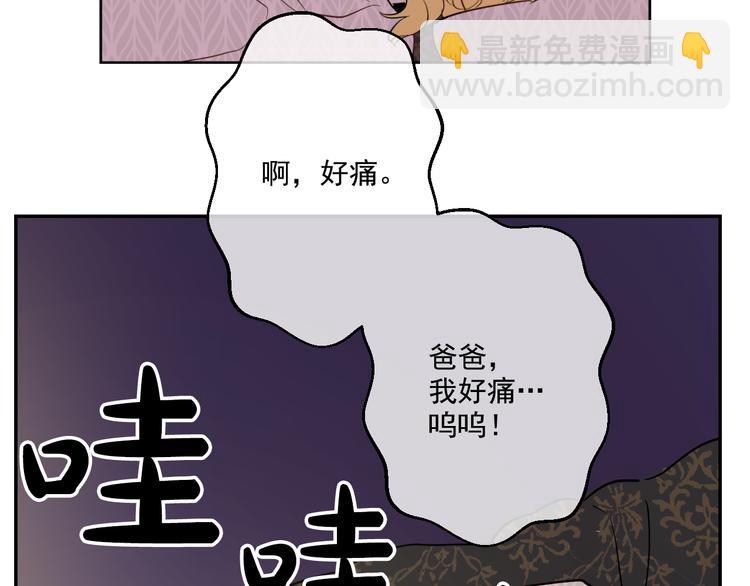 某天成爲公主 - 第19話 吐血的公主(1/5) - 2