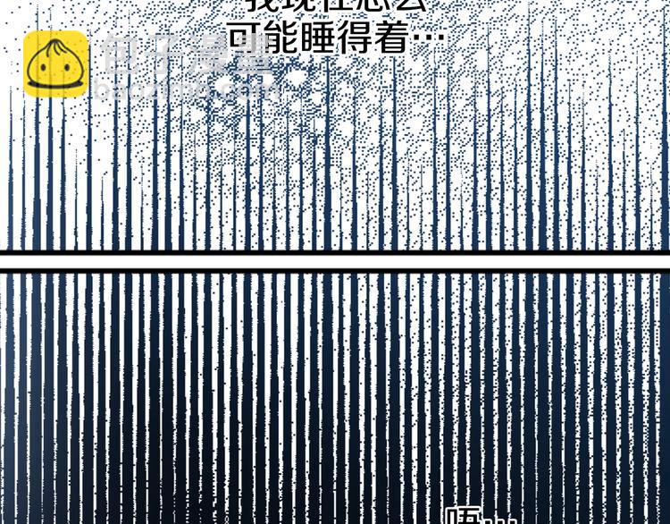 某天成爲公主 - 第19話 吐血的公主(2/5) - 8