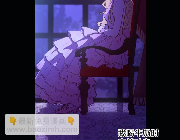 某天成爲公主 - 第19話 吐血的公主(2/5) - 2