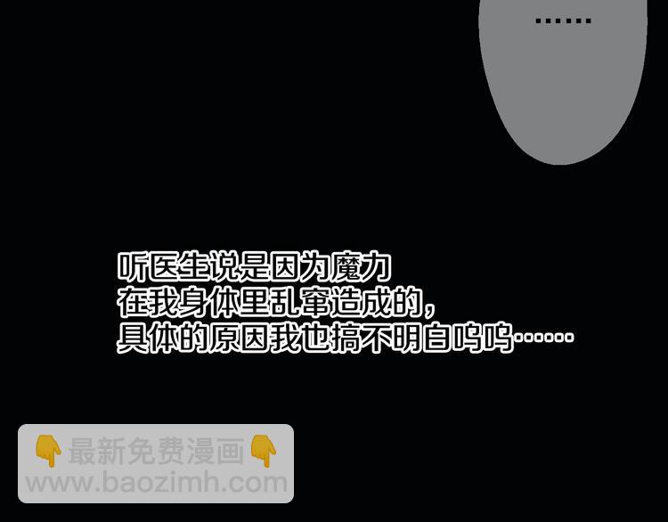 某天成爲公主 - 第19話 吐血的公主(2/5) - 4