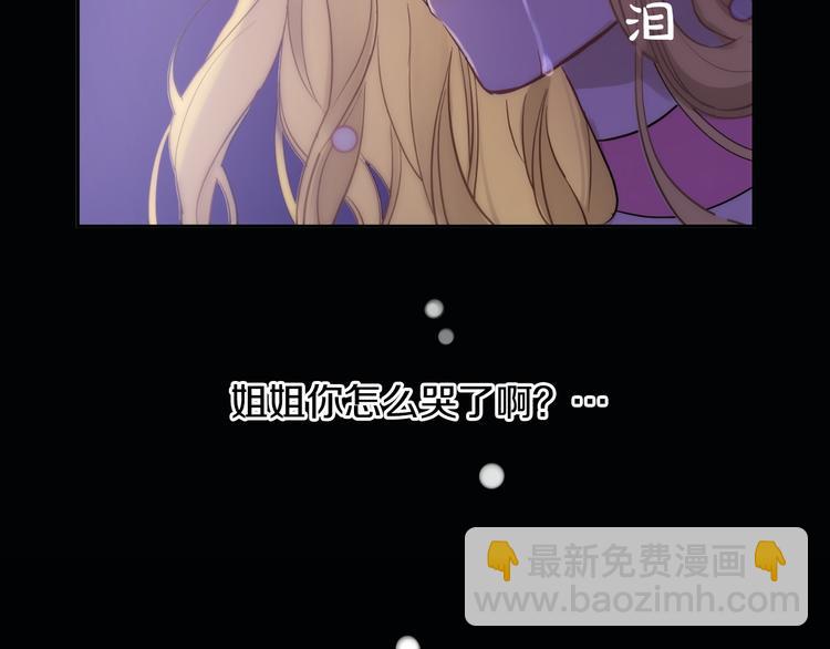 某天成爲公主 - 第19話 吐血的公主(2/5) - 8